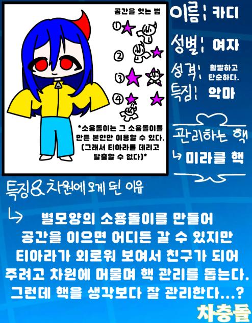 차충돌 젳