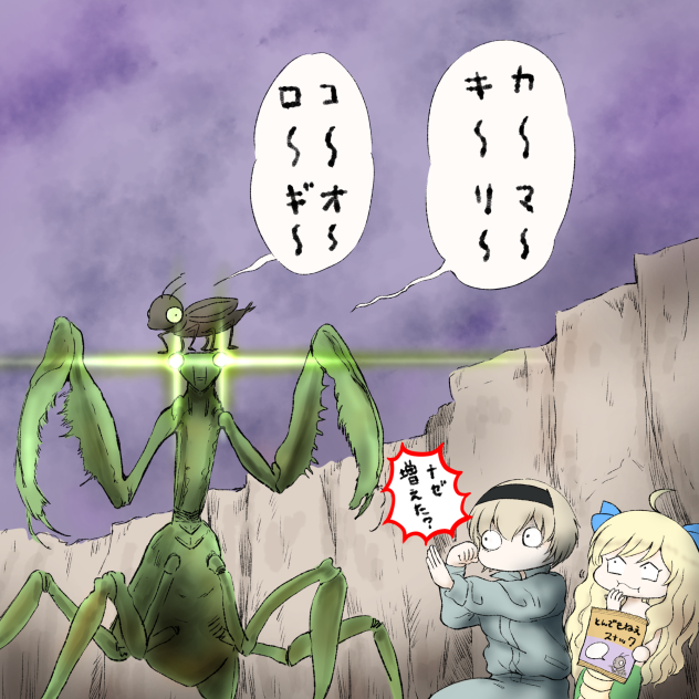 カーマーキーリーコーオーローギー