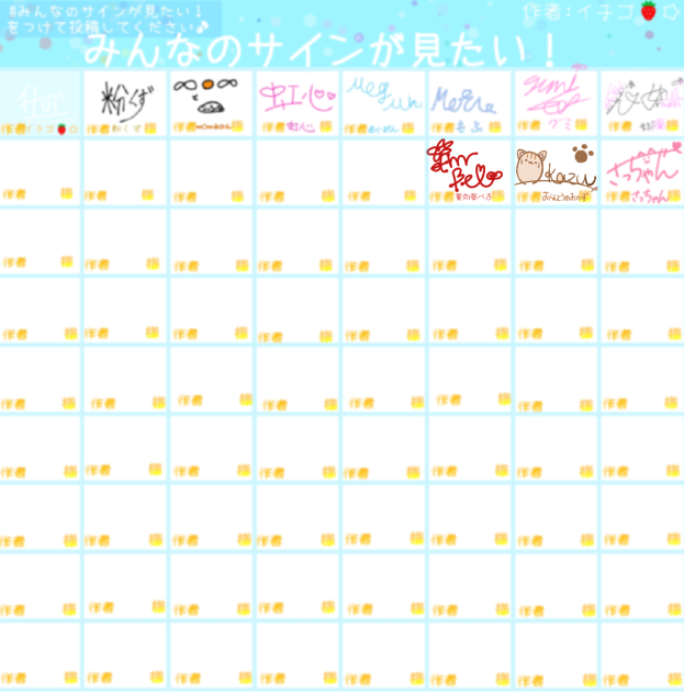 べるのサイン📄५✍