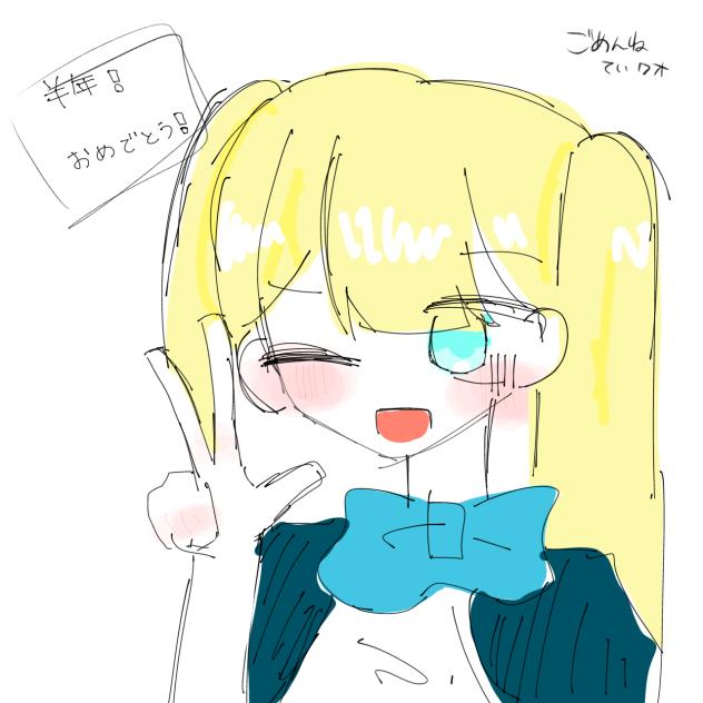 ごめんまじでそしておめでとう