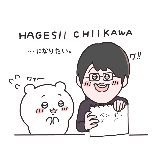 ちいかわ鶴崎
