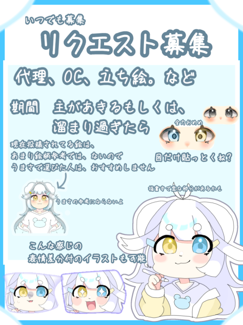 リィークゥーエぇ゙ースゥートォー募集