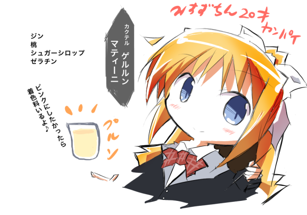 ゲルルンマティーニ