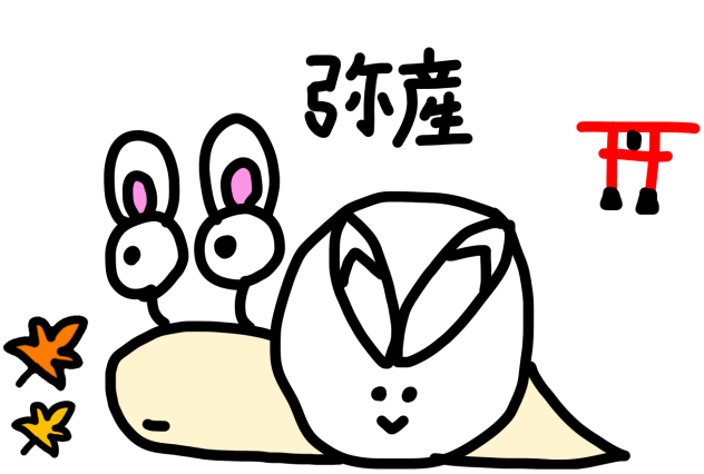 玉兎つむり
