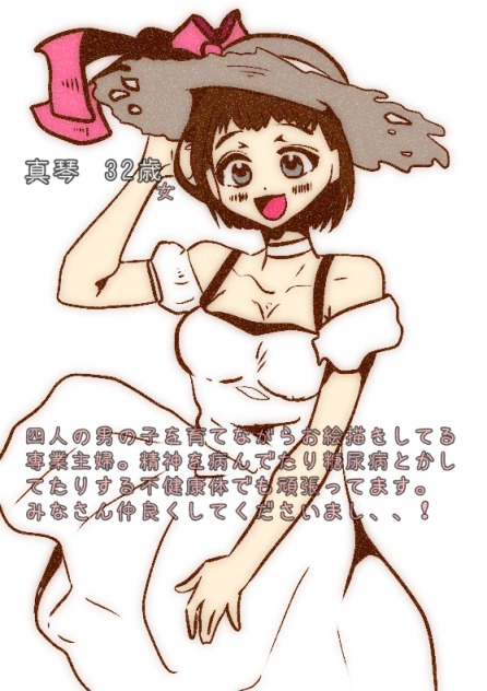 自己紹介