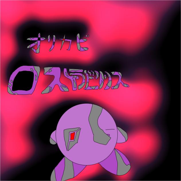 予告