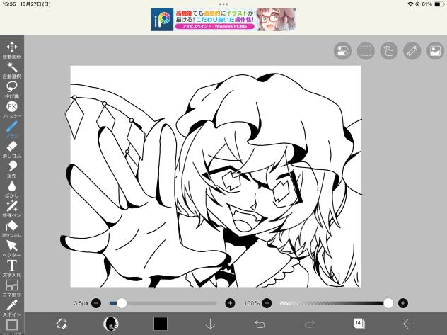 フランドール・スカーレット