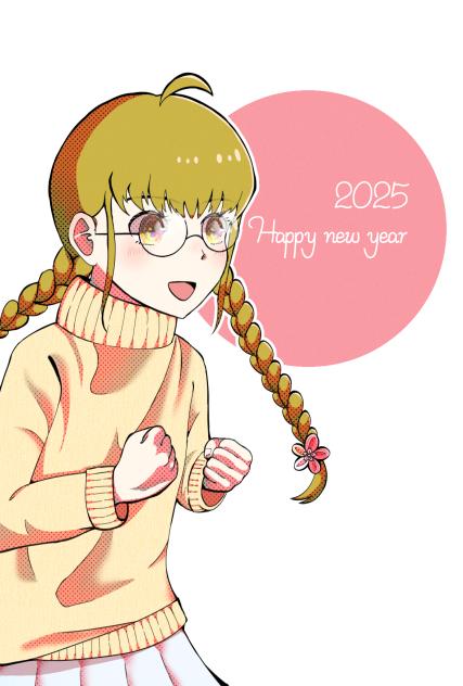 ガッツファイヤ！