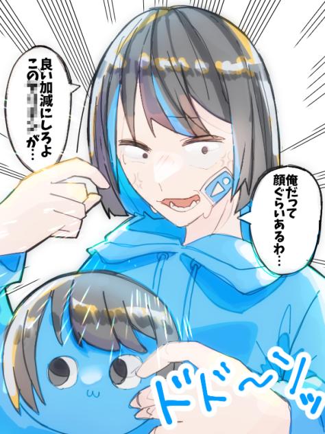 良い加減にしろよこの◯◯◯◯が…