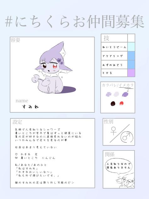 にちくら！
