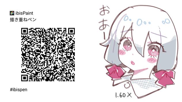ibis barcode 54