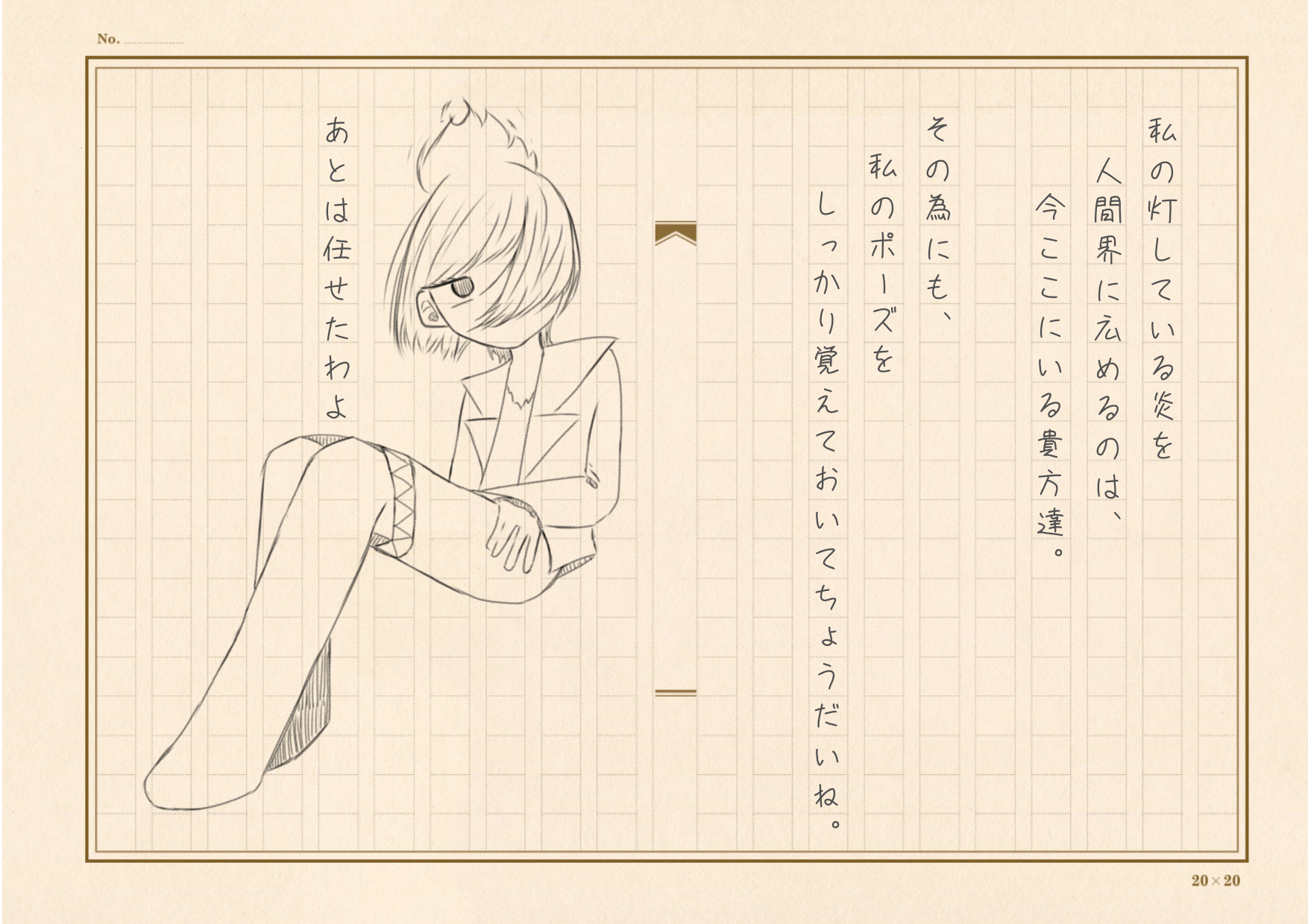 原稿用紙 - ibisPaint