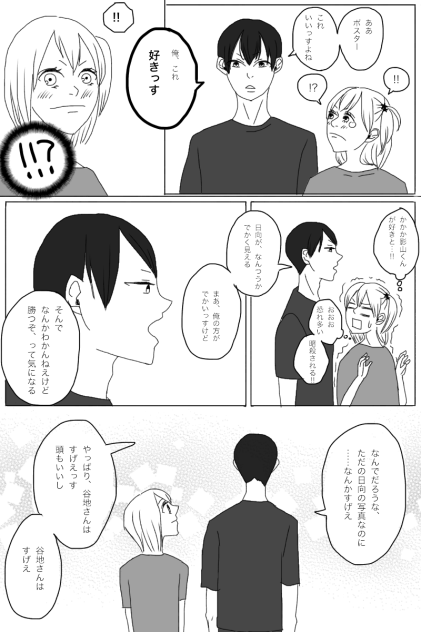 かげやち漫画(3)