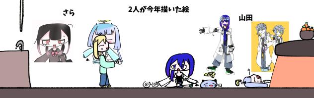 あけおめ！