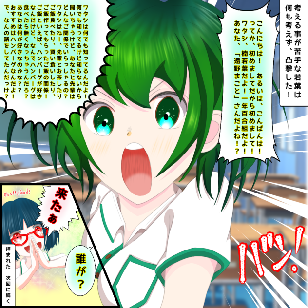 見え過ぎる先輩の後輩が後輩に凸撃する話前編