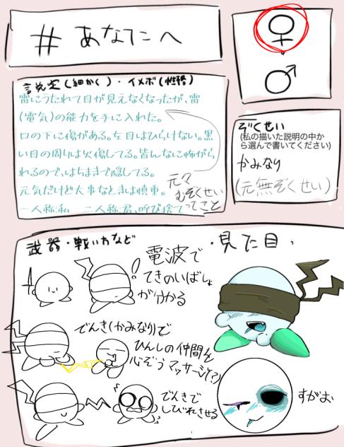 かみなり