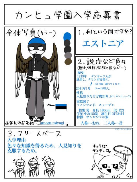 カンヒュ学園！