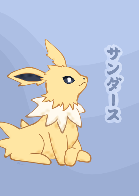 サンダース