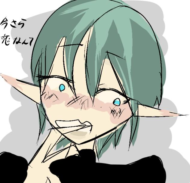 こい？
