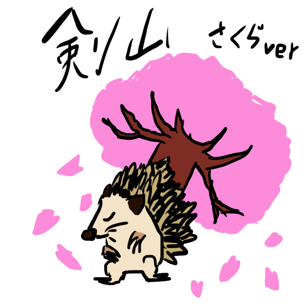 春のトレンド