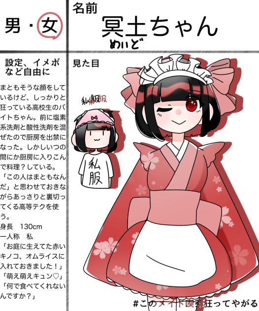 冥土喫茶