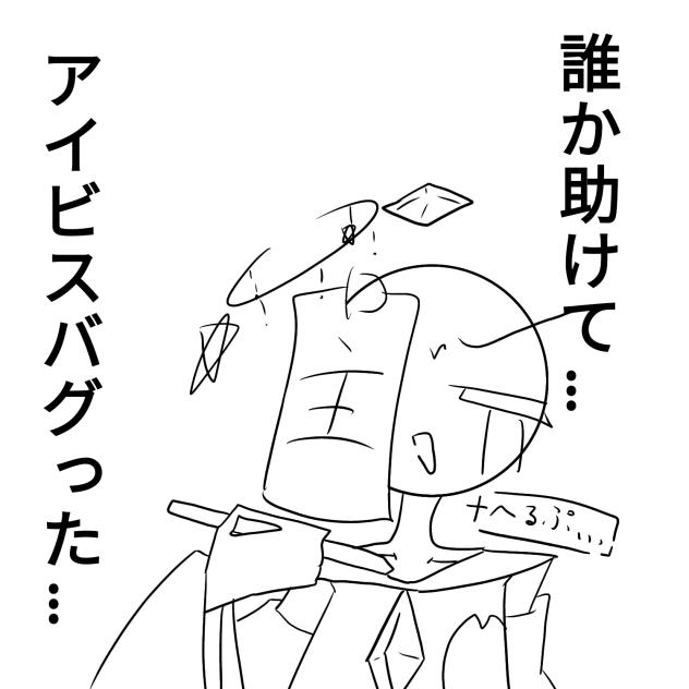 誰か助けて…(泣)