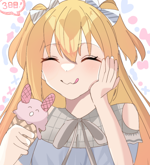 三日目！