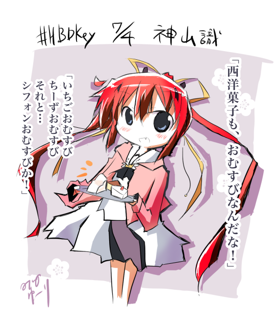 神山識誕生日2020