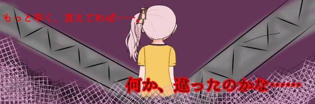 ……ごめん