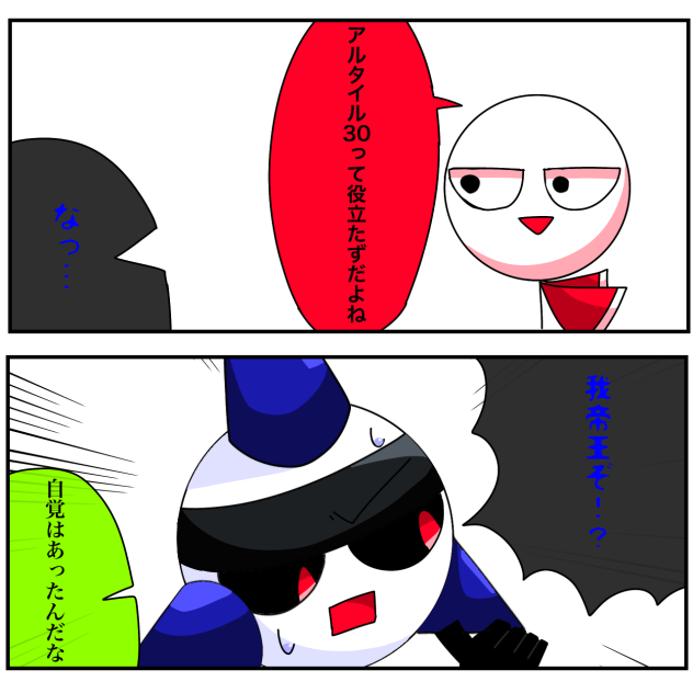 ボウ原さん家即席2コマッ