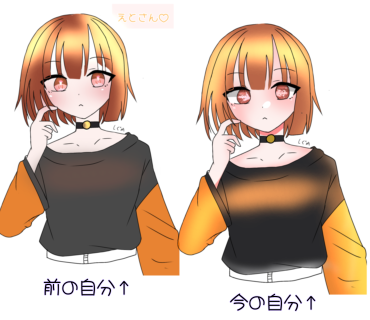 意外と変わってないかも