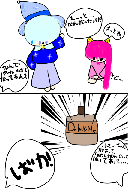 あらまー。