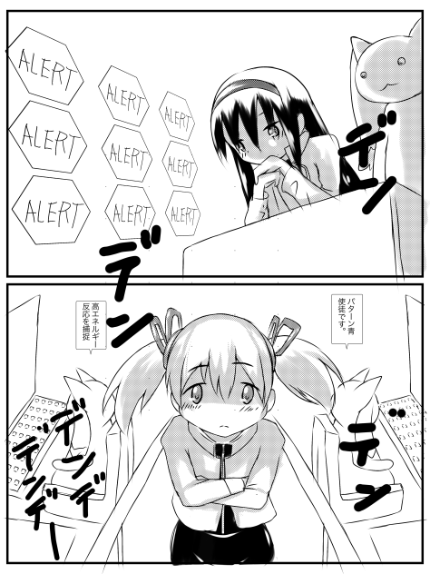 まどマギ中国拳法4-2