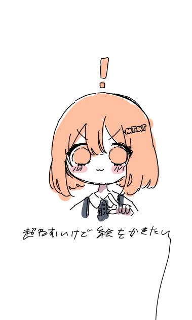 限界お絵描き