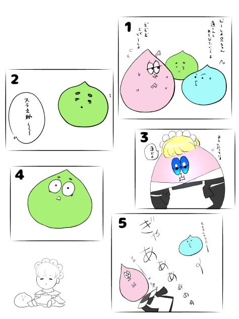蓮くんはいつ戻ってくるの？