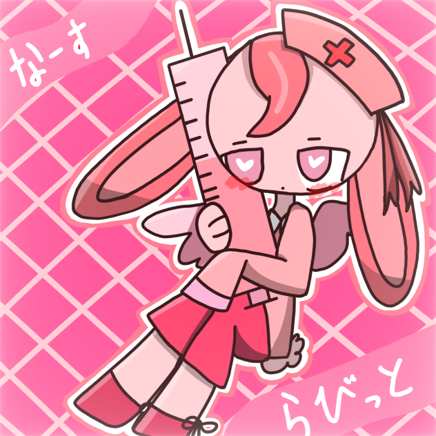 なーすらびっと
