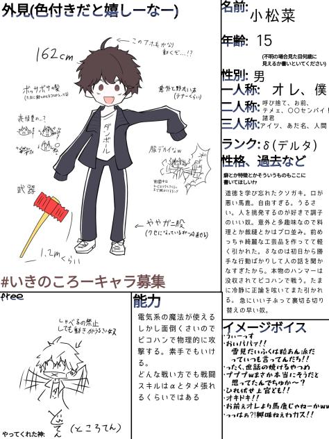 いきのころー！！！！