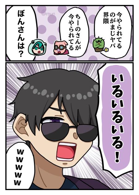 裏切り者サバイバル2