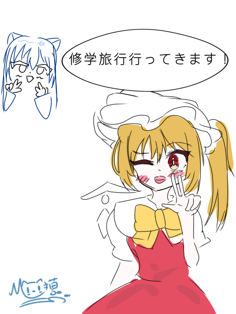 修学旅行行ってきます！