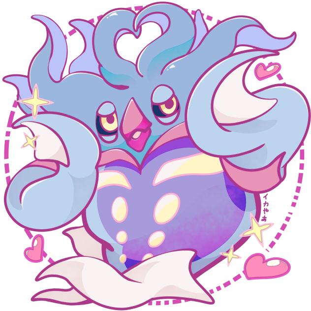 カラマネロ