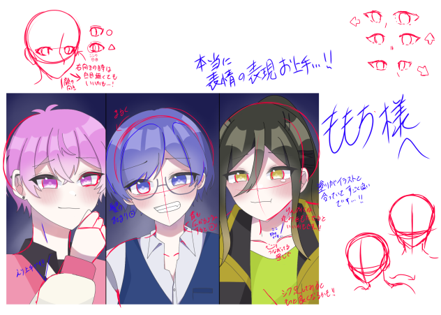 ももち様へ！
