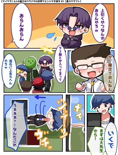 バラバラ