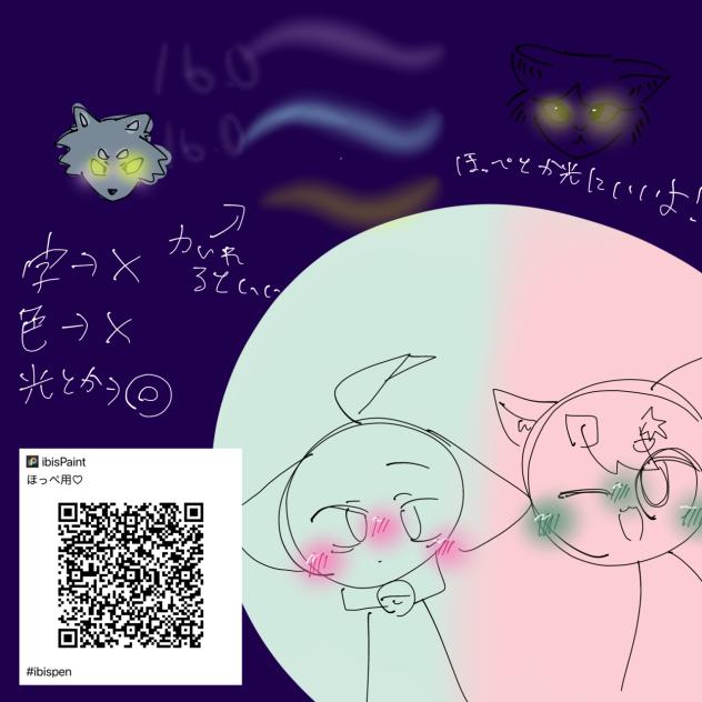 初！ペンQR!