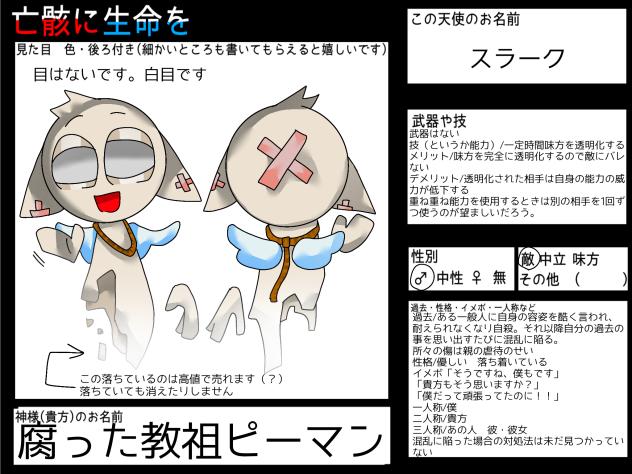 キャラ募ｯｯｯｯｯ