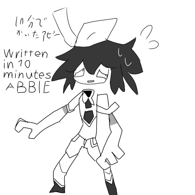 10分で書いたアビー