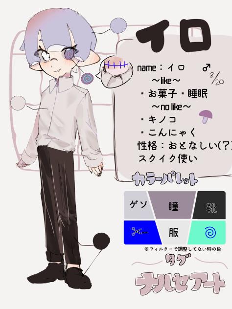 代理イカ
