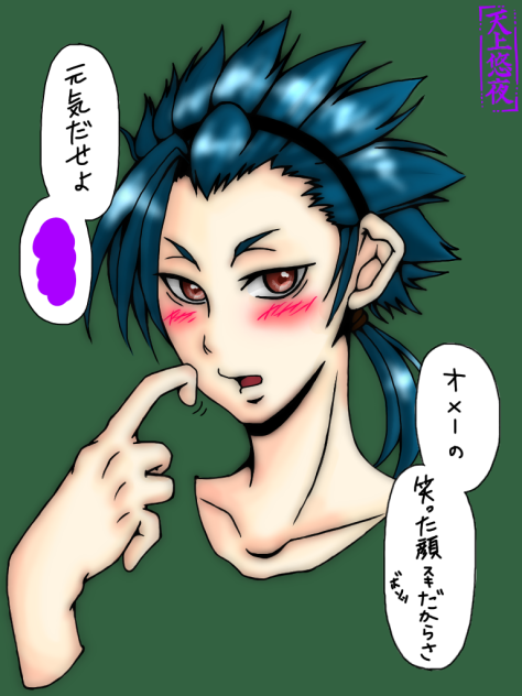 元気出せよ