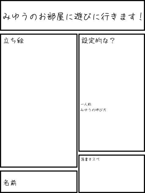 メイキング見なさい(強制)