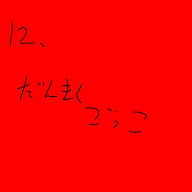 無題288