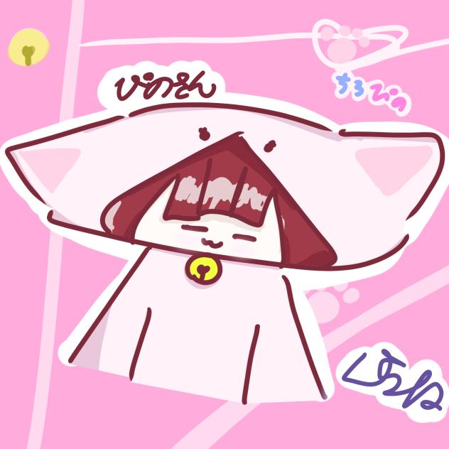 ぴのさん、